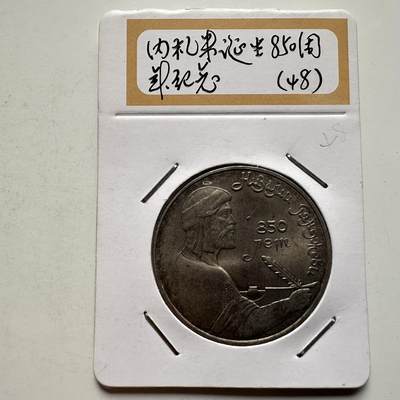 🌹外币初藏🌹🐯2026年第9场  每周二四六晚8️⃣点 接代拍 - 内扎米