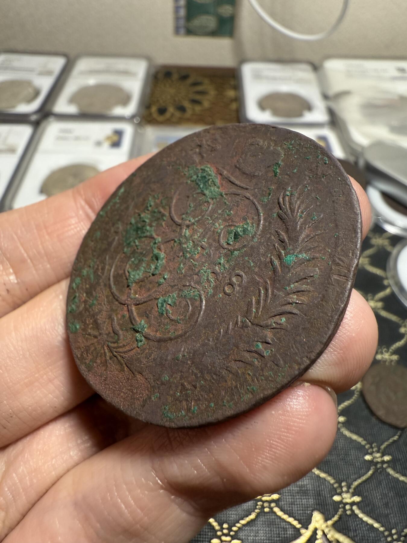 南宋泉阁俄币 外币 国币 专场第二十一期 【送拍无额外佣金】