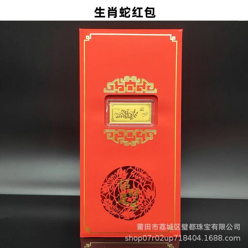 开心放漏，新年红包 仿金箔十二生肖小金条红包触感纸利是封小金条金钞贺岁生肖摆件