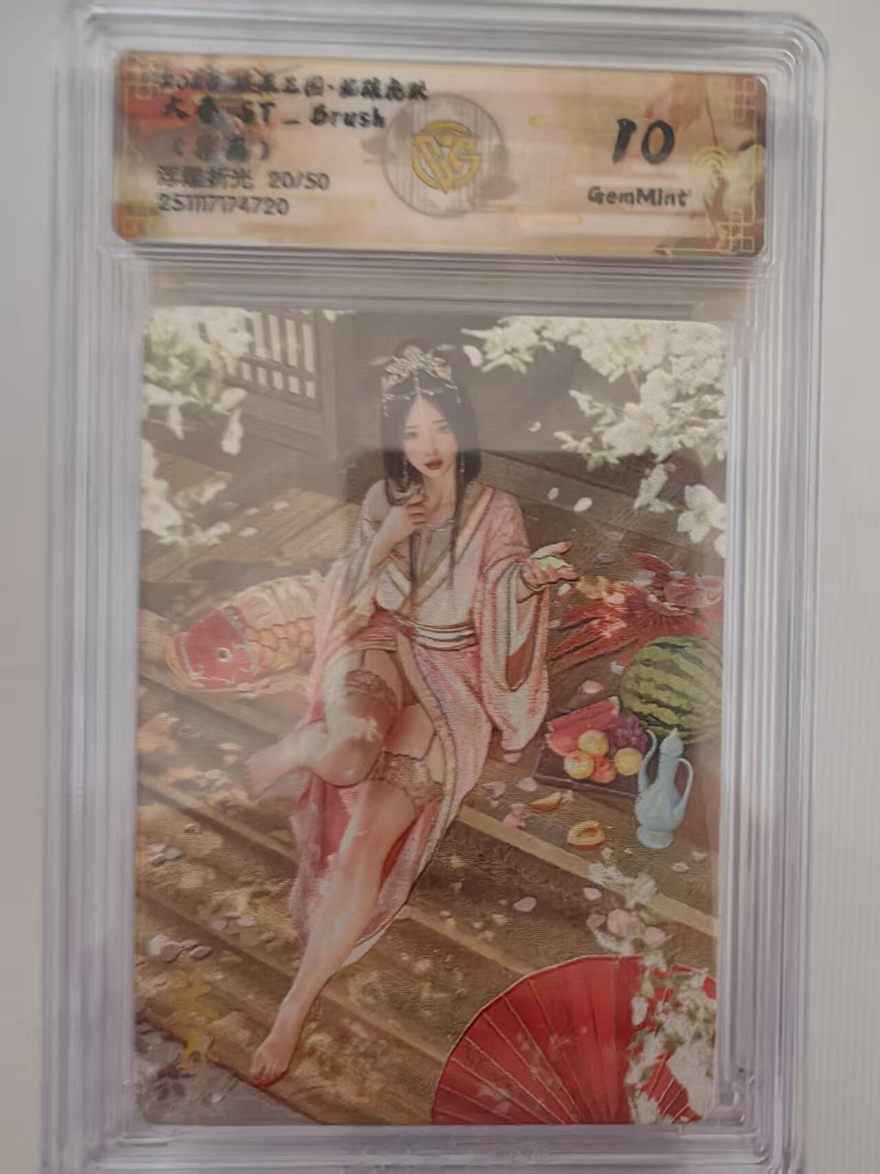 阳大大卡牌拍卖第94期（持续收拍品，周六晚上九点截拍，进群福利早知道）