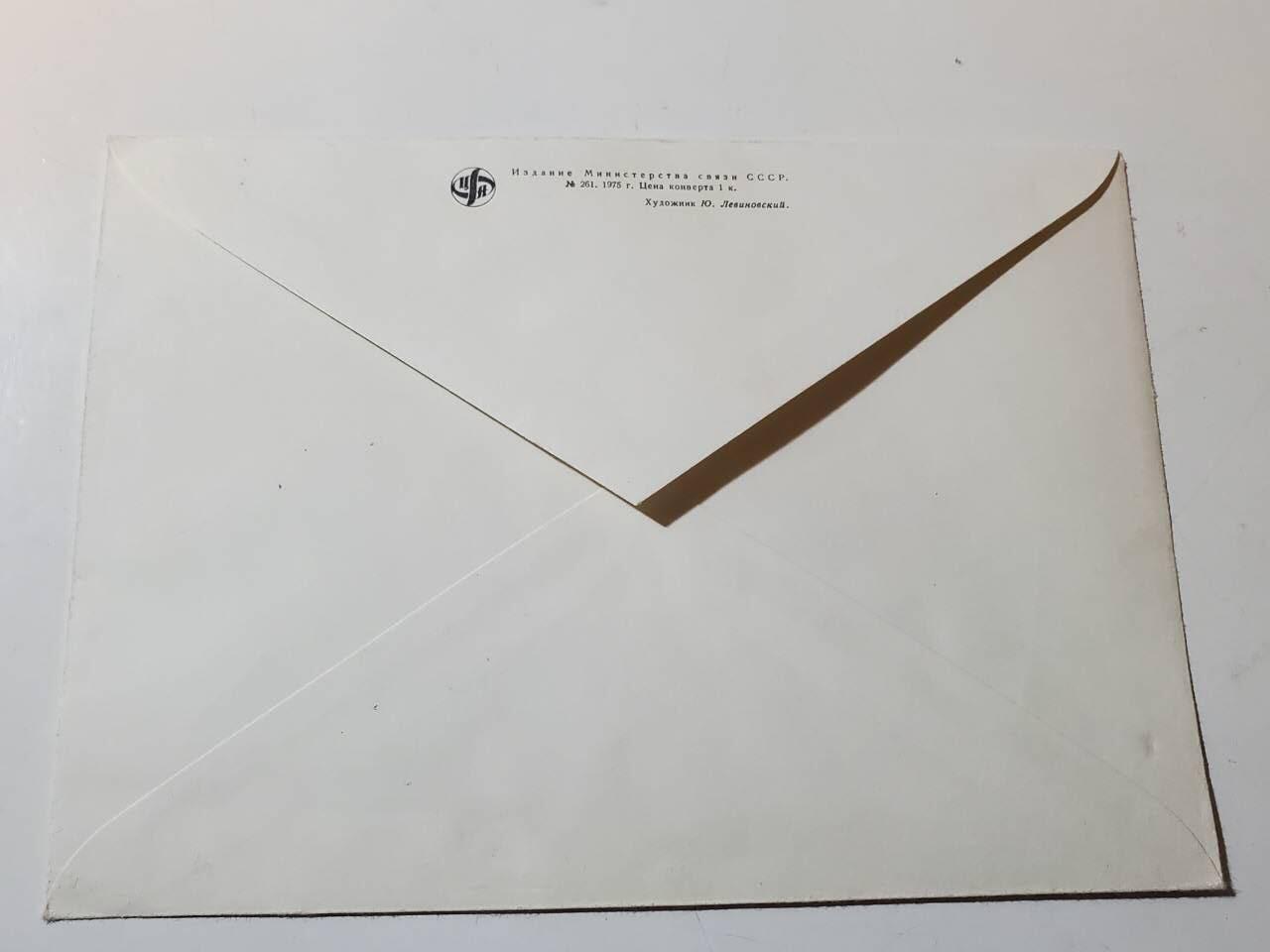 韵星假日拍卖第三十七期 -- Rimey Holidays Auction 37 苏联1975