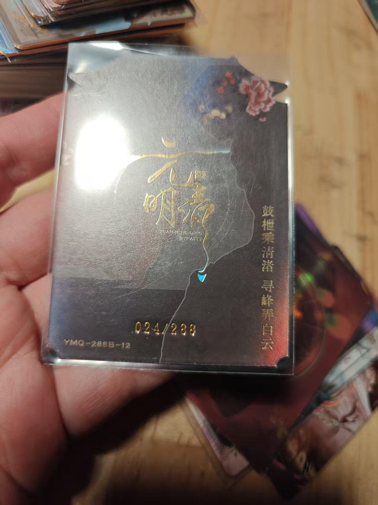 寸草不生拍卖第十八期 