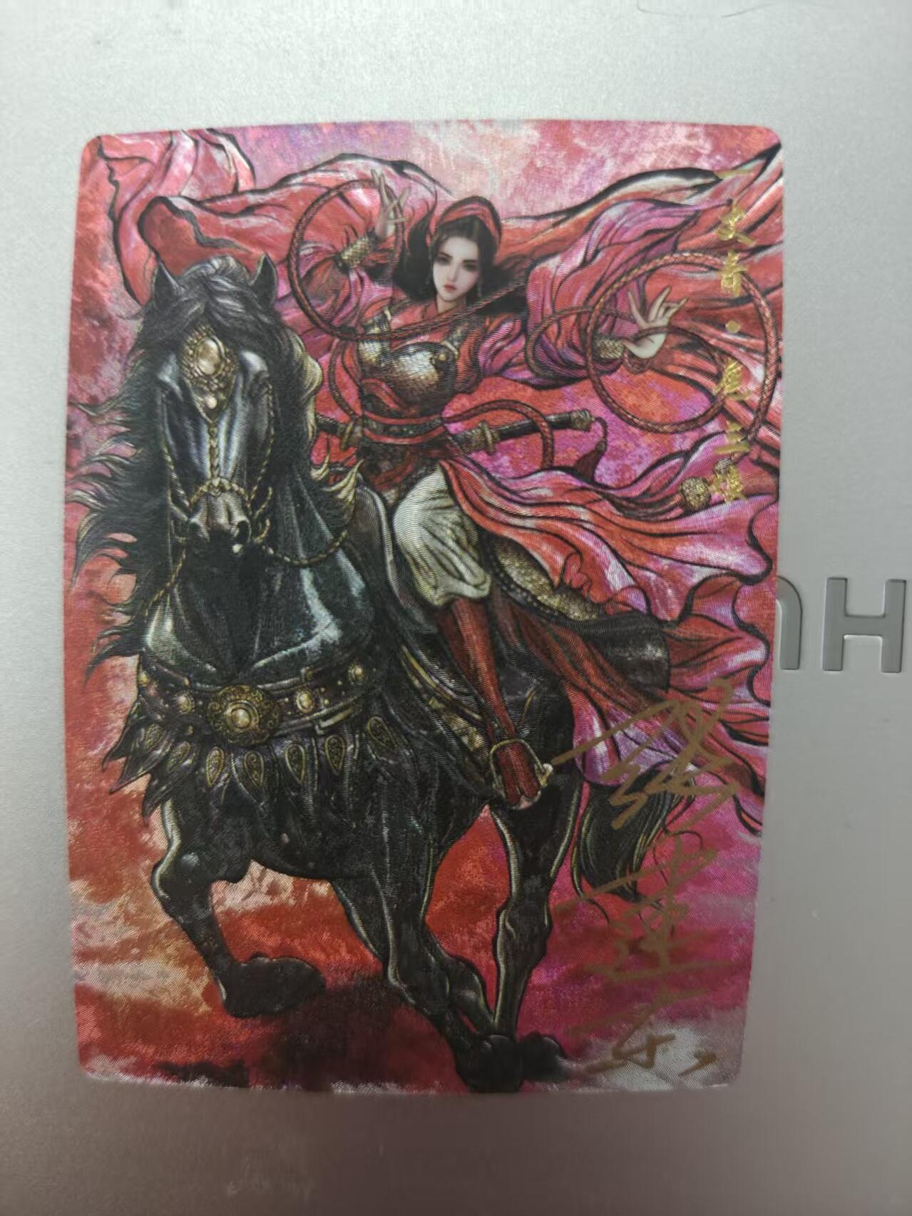 寸草不生拍卖第十八期 