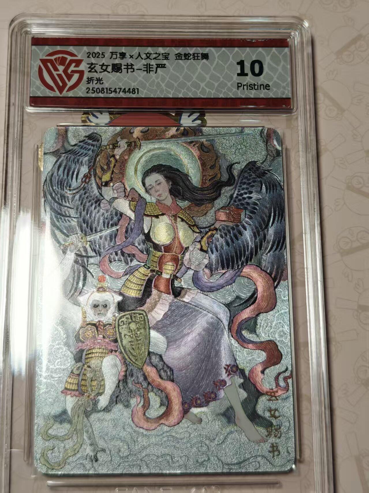 寸草不生拍卖第十八期 