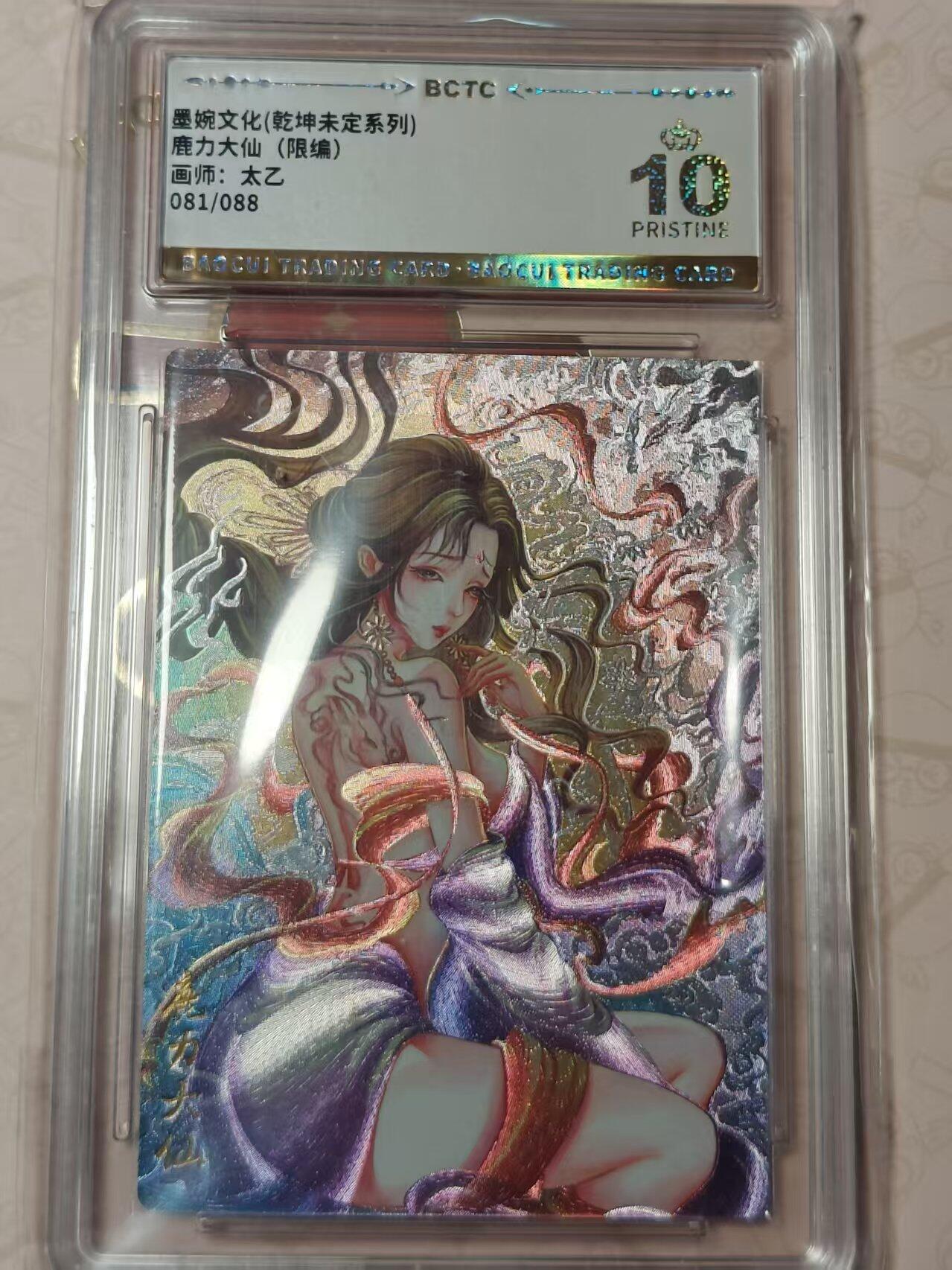 寸草不生拍卖第十八期 