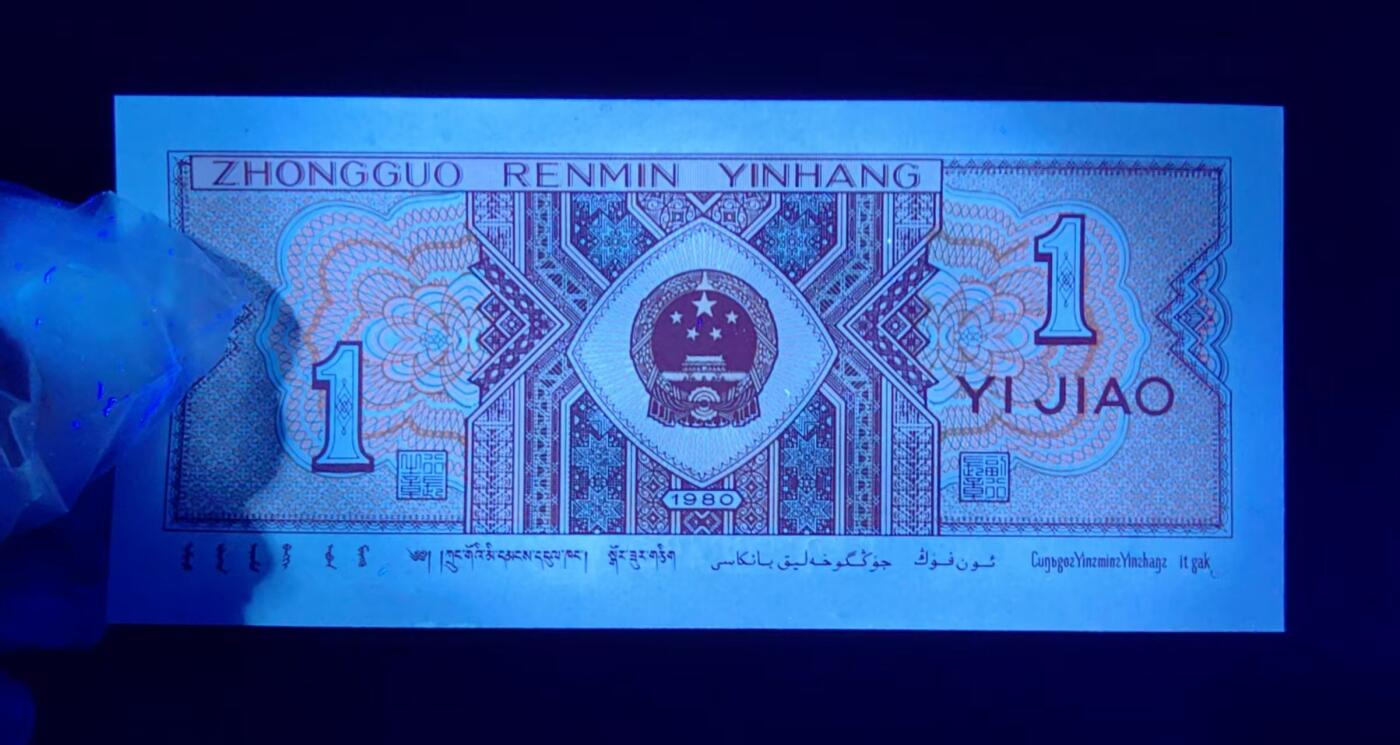 搬砖工作室纸币拍卖第八场