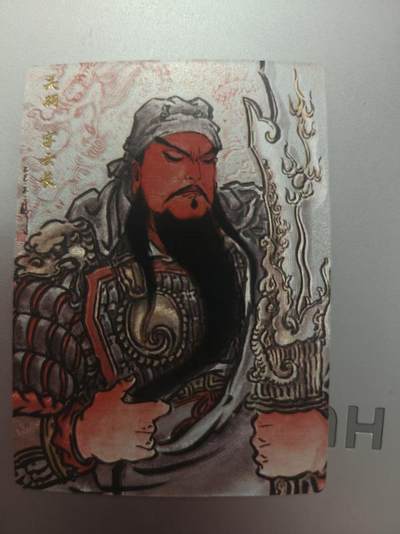 寸草不生拍卖第十八期  - 杆子水浒 不二猿 特卡  关羽