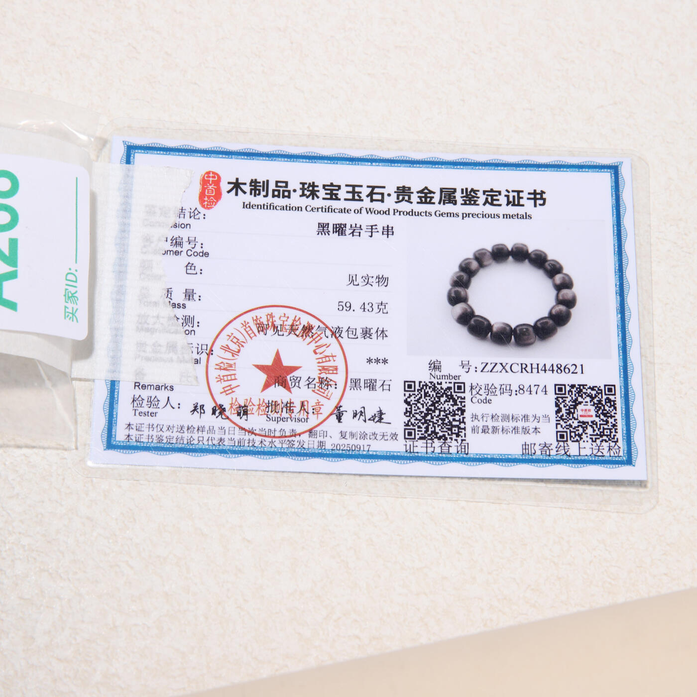 瑰丽珠宝（一） 暴强双面金眼黑曜石