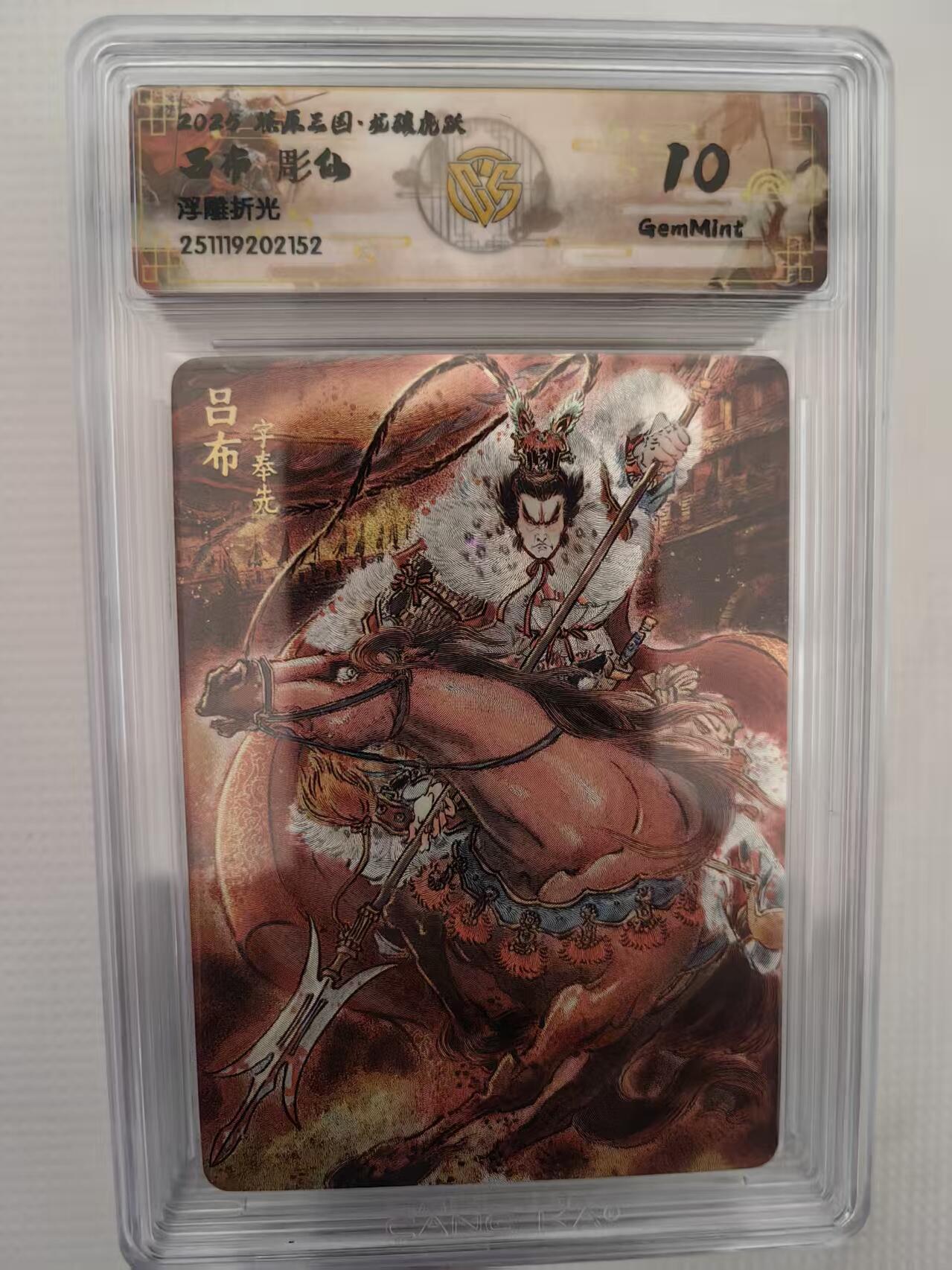 阳大大卡牌拍卖第94期（持续收拍品，周六晚上九点截拍，进群福利早知道）