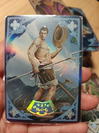 寸草不生拍卖第十八期  周三截拍  - 趣卡社 水浒传211/299 阮小七