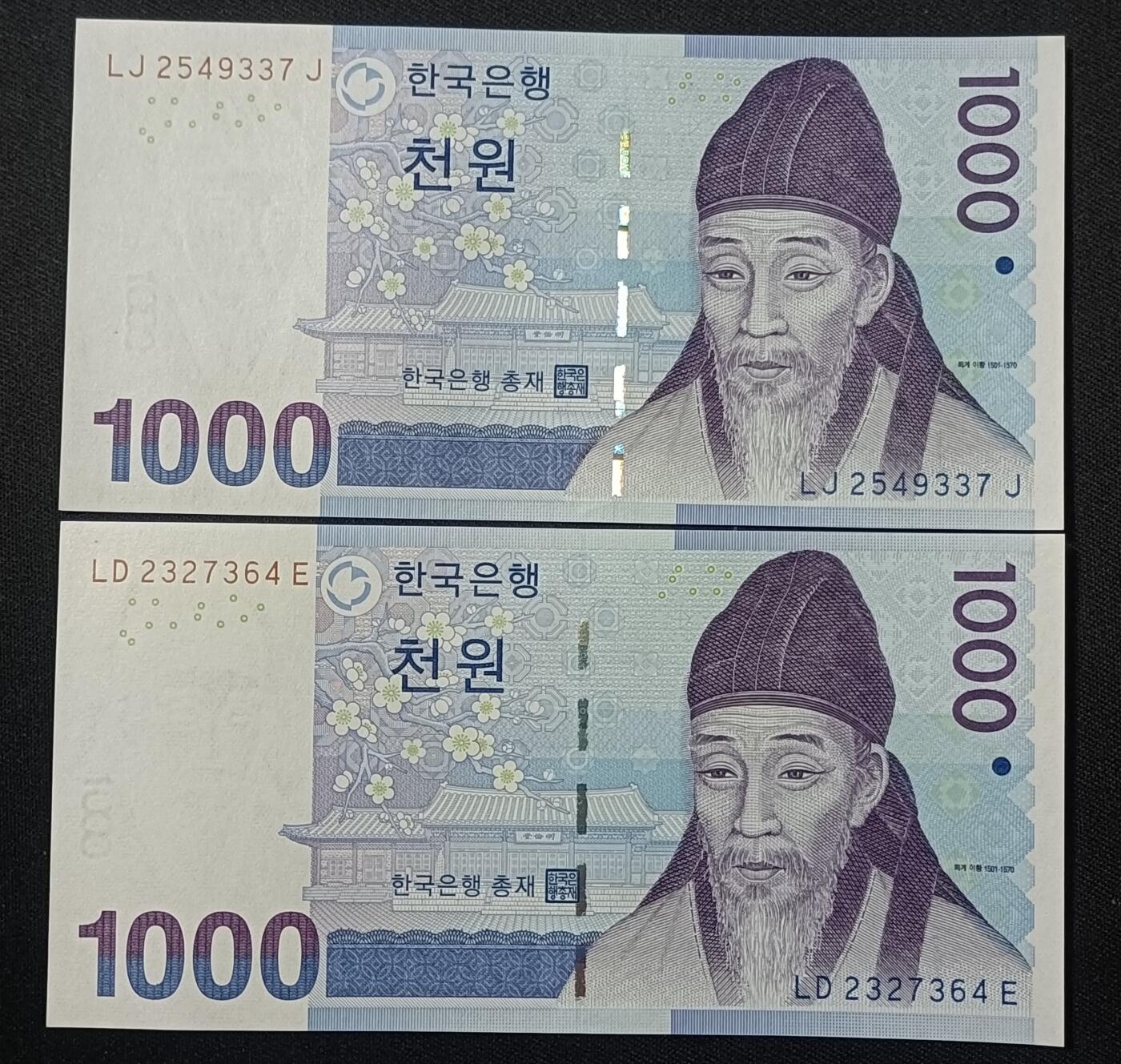 【游宝拍卖】乙巳蛇年第109期 佣金1元起 韩国-1000韩元【LJ/LD冠 全新UNC/UNC-】