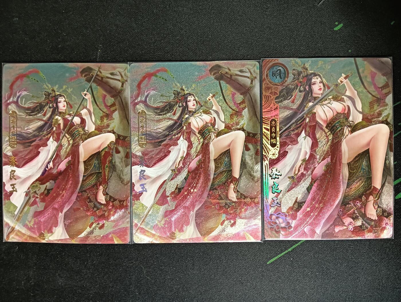 花开卡拍第61期（3月7号周六截拍，品控勿拍!!!拍品不寄存，运费5元（新疆需补运费差价或顺丰到付），自制卡难免瑕疵，可能存在轻微撞角爆边等出厂瑕疵，品控介意勿拍！） 卡玩帕克 神州百花谱 秦良玉，粗闪工艺，一套共3张