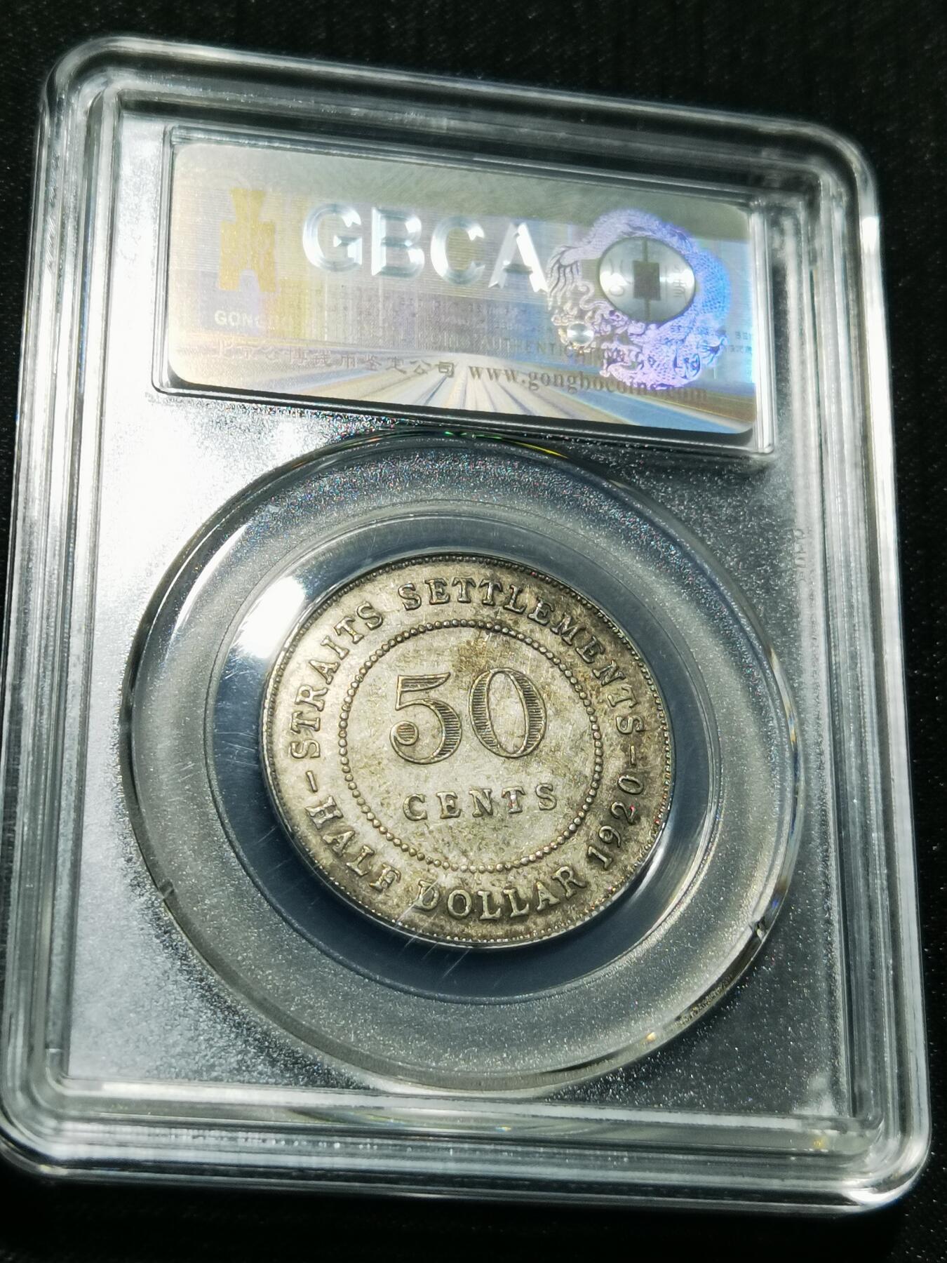 天下钱庄专场欢迎参拍 海峡半圆银币