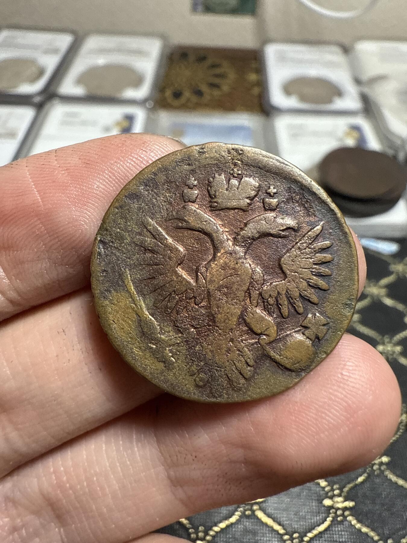 南宋泉阁俄币 外币 国币 专场第二十一期 【送拍无额外佣金】 沙俄 安娜女王 1735年 1/2戈比铜币 通货