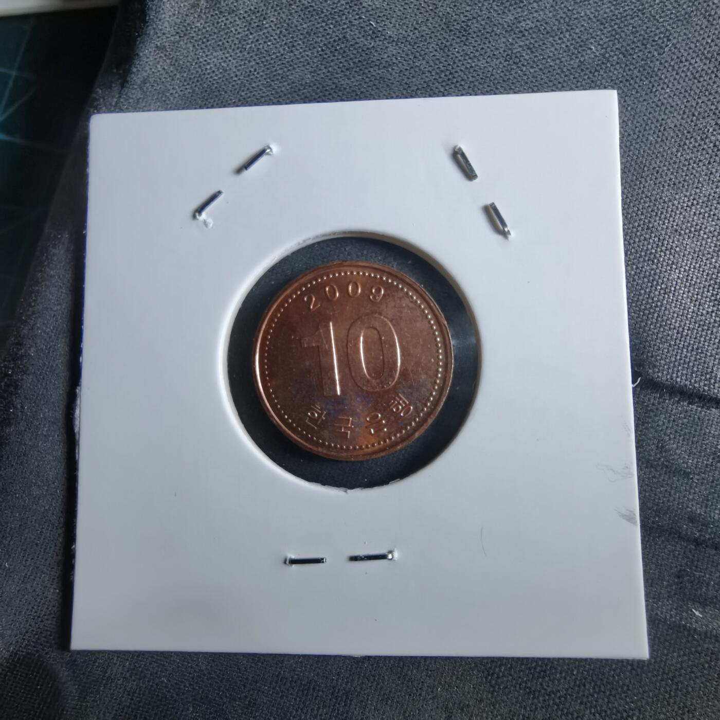 沼泽如烟--第966场 韩国2009年十元