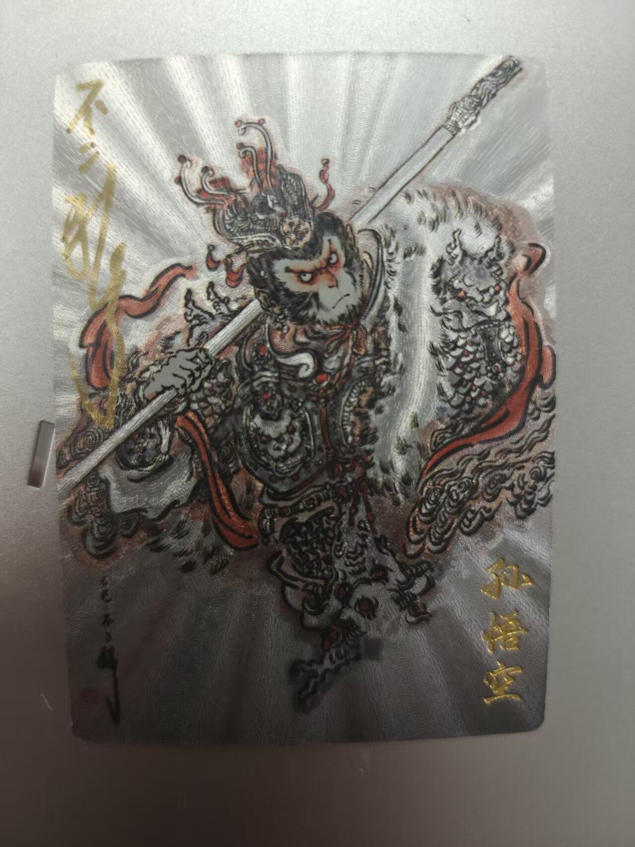 寸草不生拍卖第十八期 