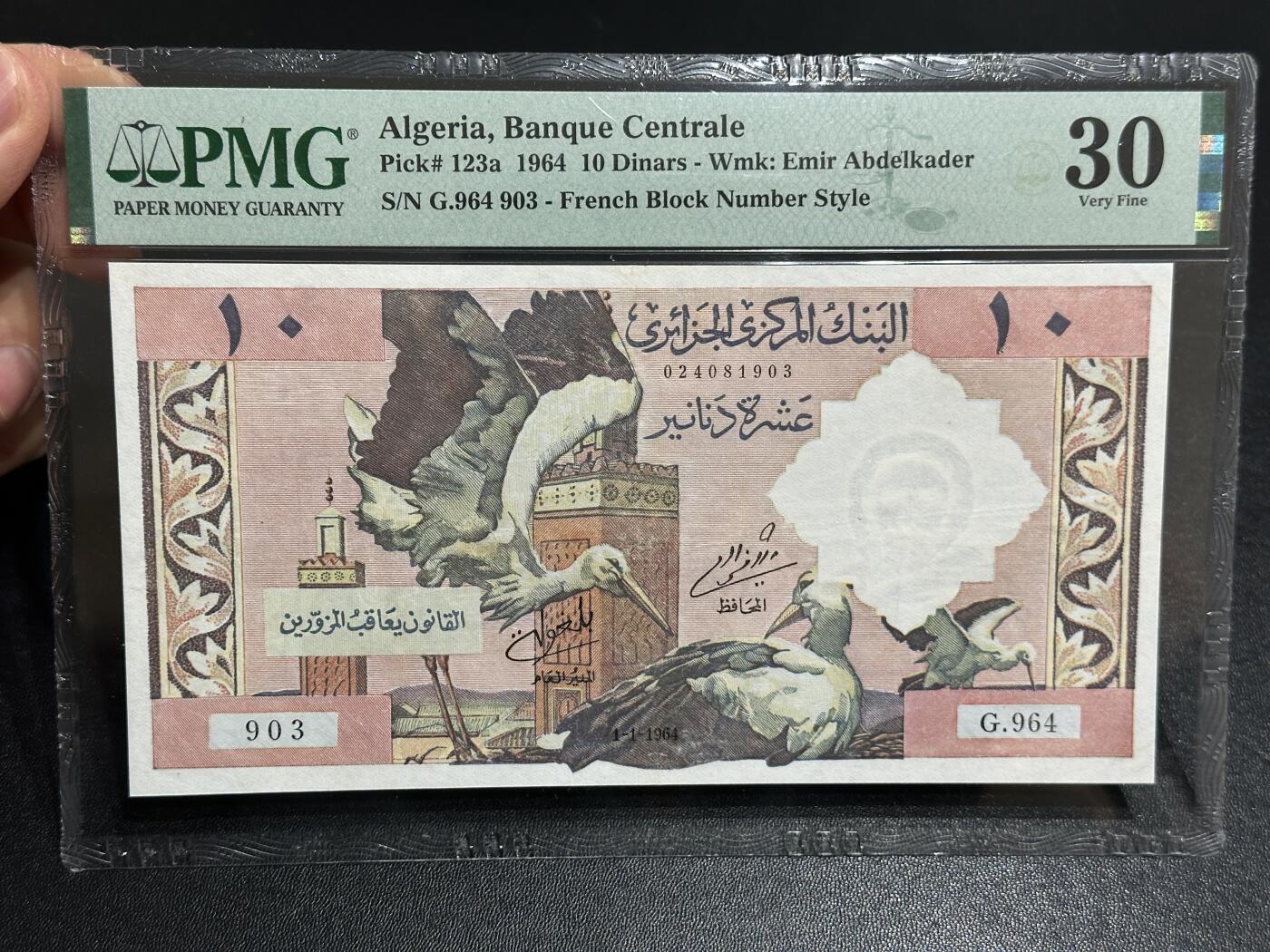 《外钞收藏家》第六百零三期（精选场）（本平台长期征集拍品、欢迎藏友们联系合作） 1964年阿尔及利亚10第纳尔 PMG30 精美大票幅