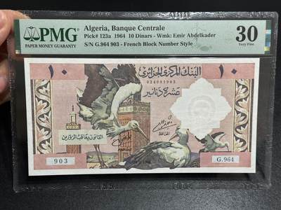 《外钞收藏家》第六百零三期（精选场）（本平台长期征集拍品、欢迎藏友们联系合作） - 1964年阿尔及利亚10第纳尔 PMG30 精美大票幅