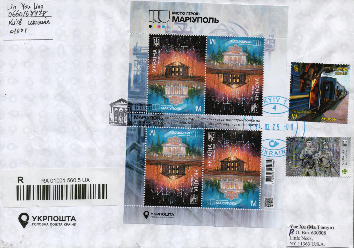 2026年01月24日19:30海外、大陆、澳门、香港邮政精品首日实寄封拍卖专场 2025乌克兰《英雄城市：马里乌波尔版票》自然封首日实寄封