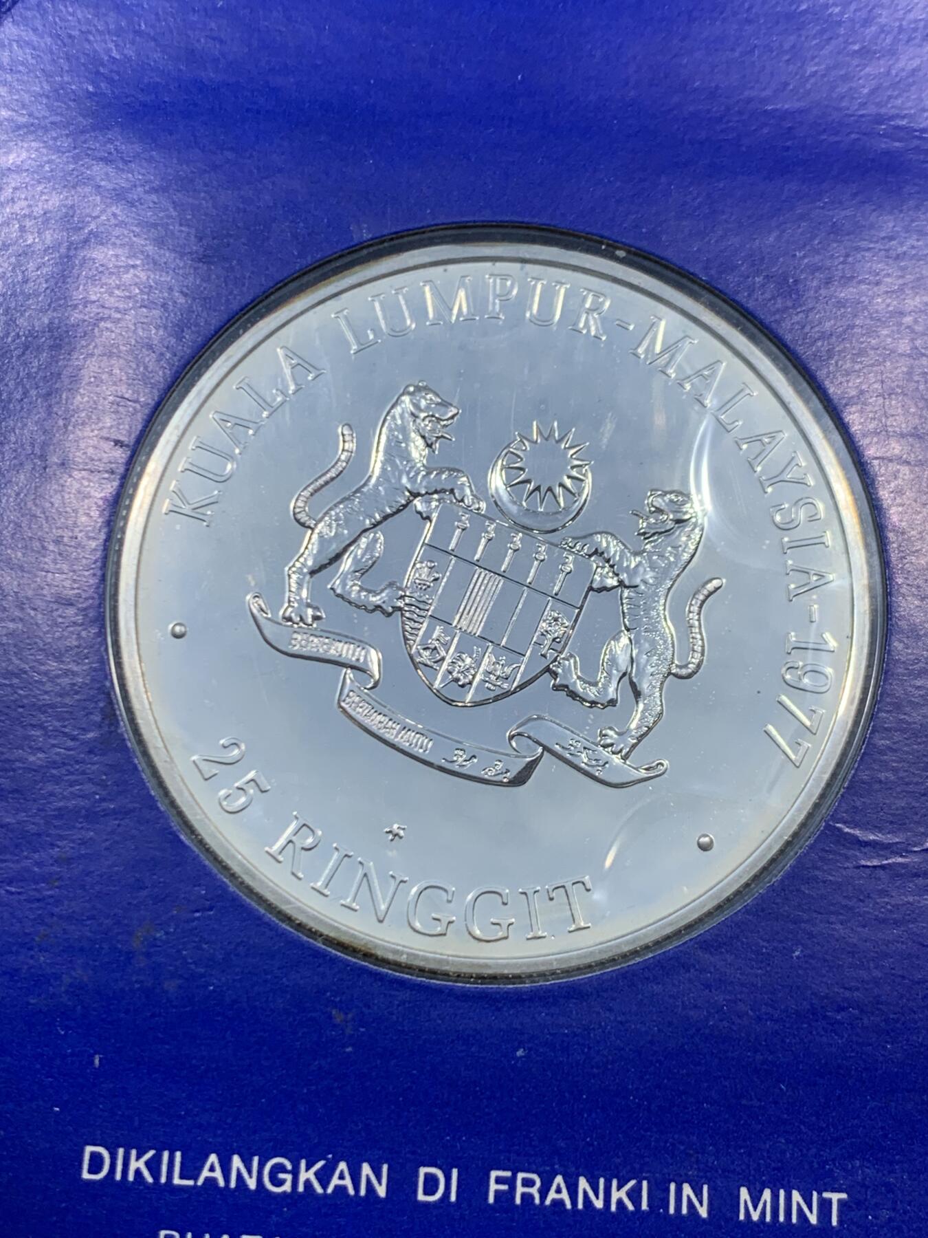 《竞宝斋》第459场 周日，周一，2场连拍 （全场包邮）欢迎送拍 马来西亚1977年东南亚运动会25林吉特银币 34克 925银 原装卡册