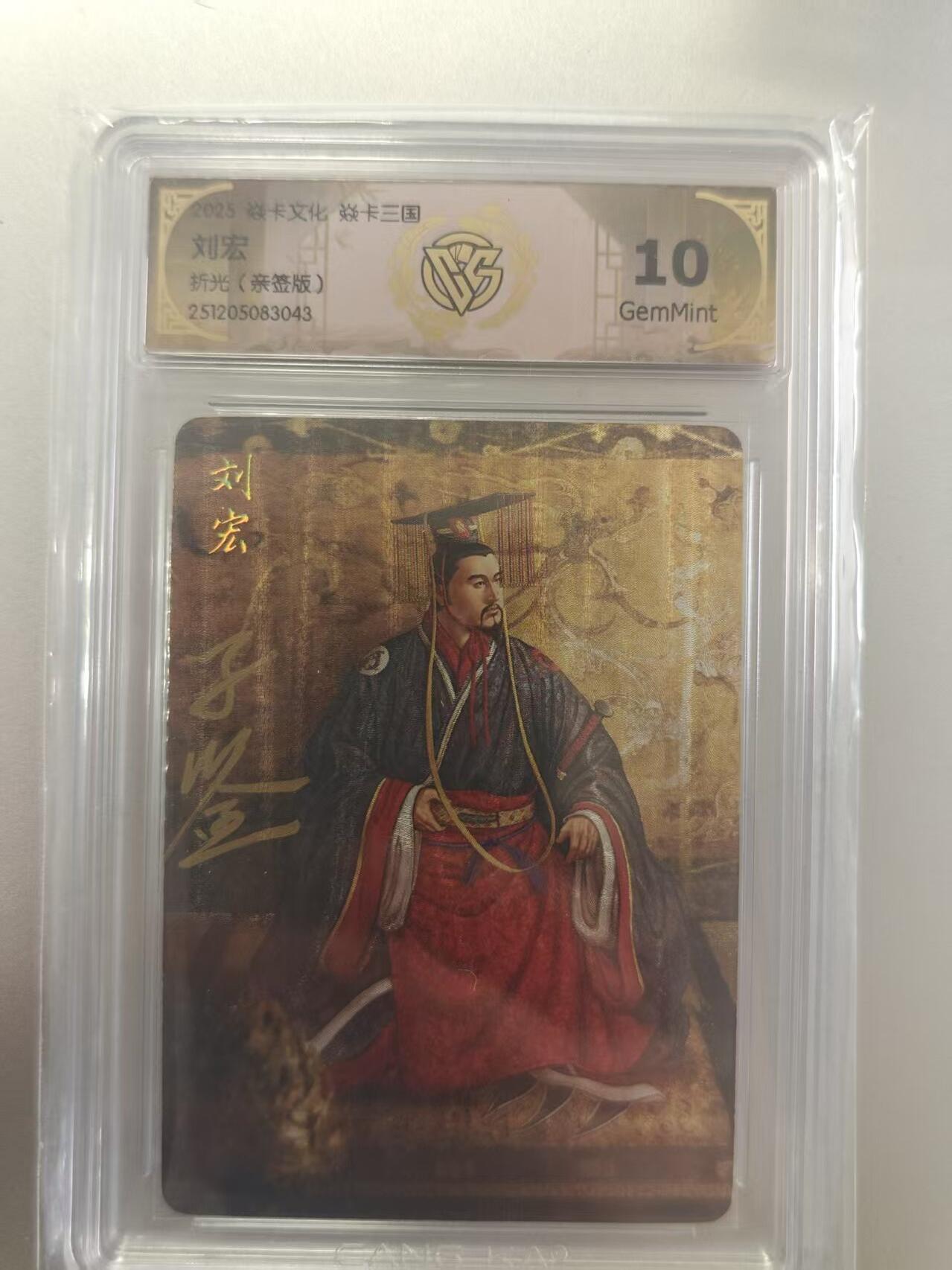 寸草不生拍卖第十八期 