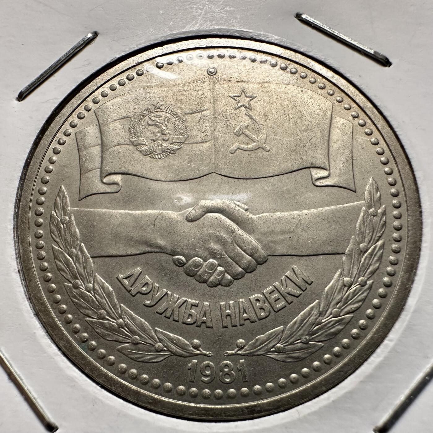 🌹外币初藏🌹🐯2026年第9场  每周二四六晚8️⃣点 接代拍 苏保友谊