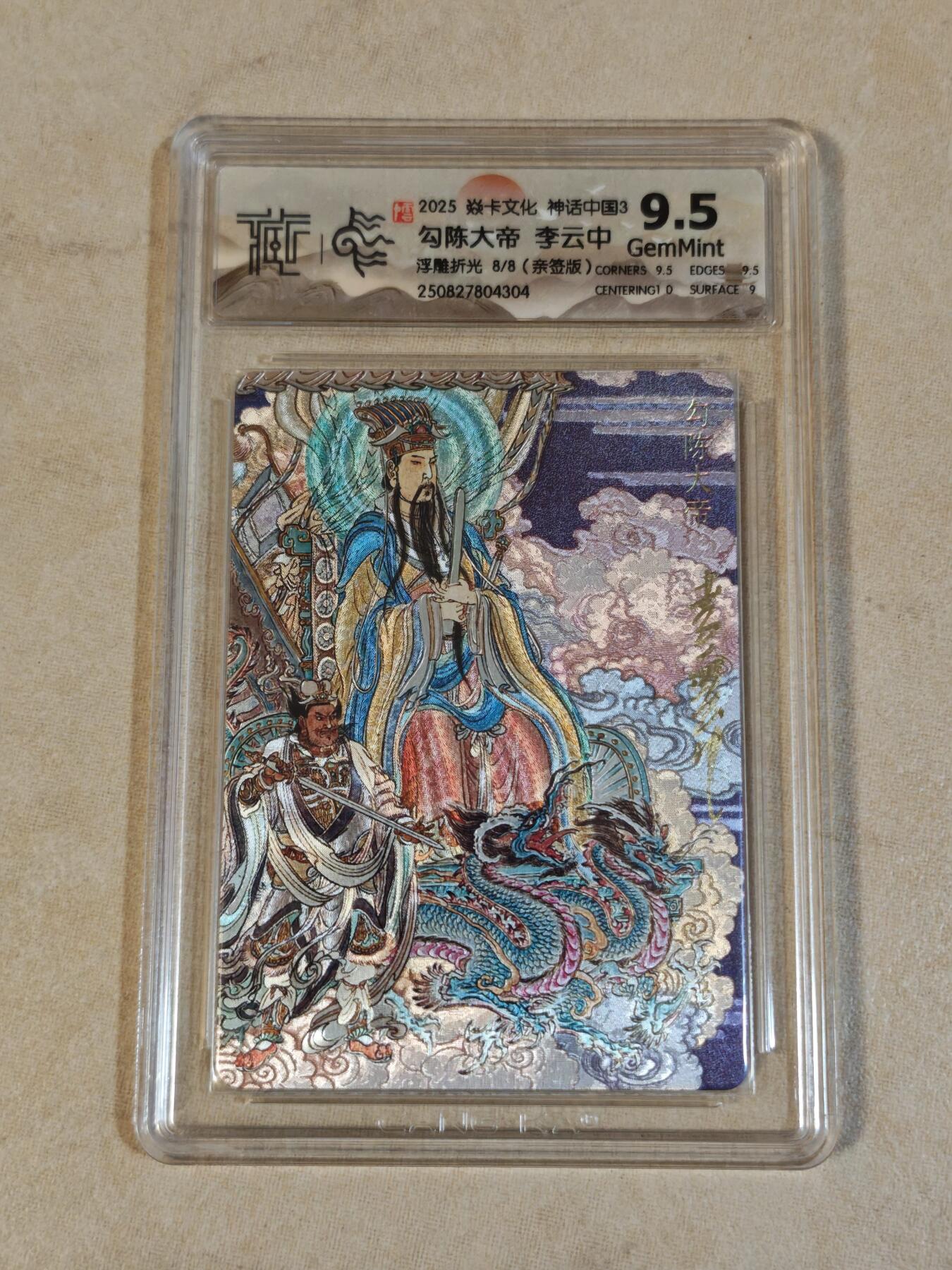 夜之极第三十八期 （1月17日周六晚9点截拍，欢迎竞拍）