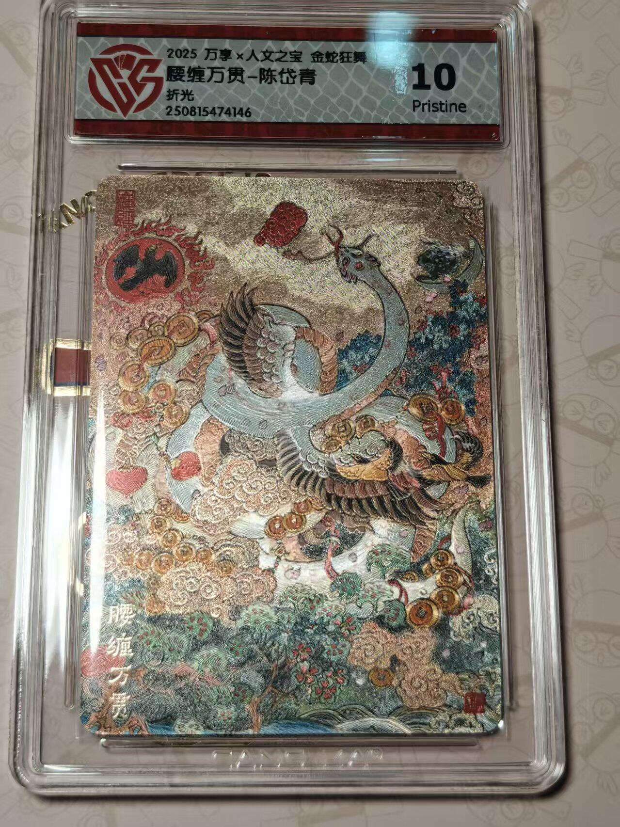 寸草不生拍卖第十八期 