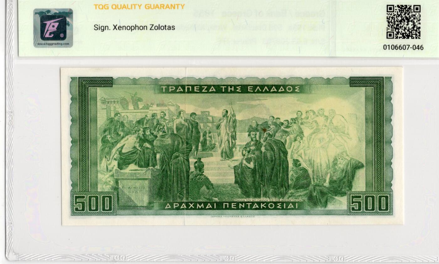 喜羊羊钱币收藏2026第13期(高性价比评级币场) 希腊	P-193a 1955年500德拉克马			55				E.03 308793			