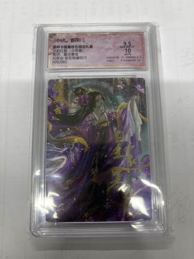 无关紧要 第5期 卡德曼专场 出坑转让 不寄存 默认微瑕 循环上架 介意勿拍 收货请尽快确认 谢谢 - 卡德曼 星辰墨夜 祝英台 亲签