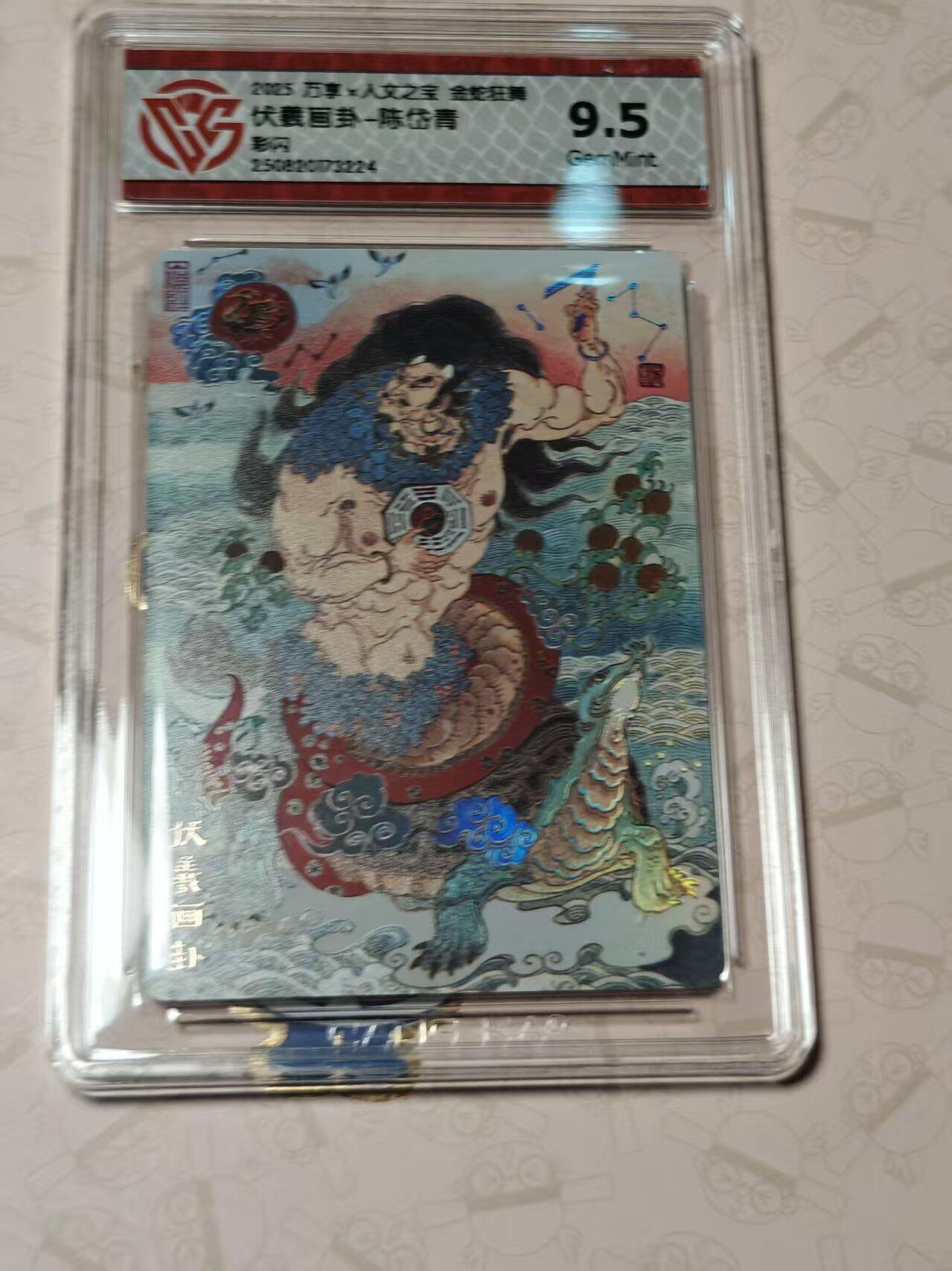 寸草不生拍卖第十八期 