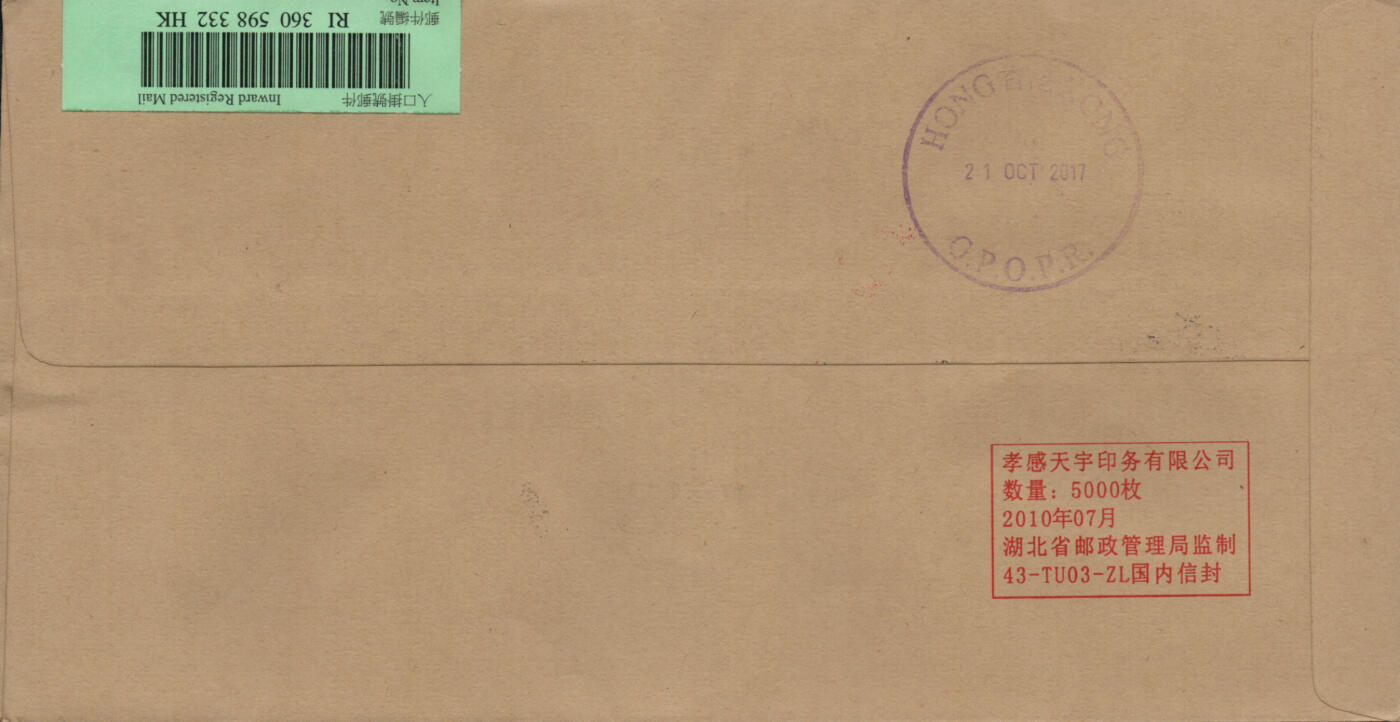 2026年01月24日19:30海外、大陆、澳门、香港邮政精品首日实寄封拍卖专场