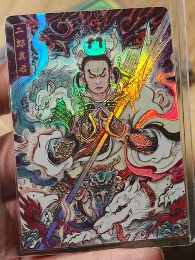 寸草不生拍卖第十八期  周三截拍  - 二郎真君 彩闪