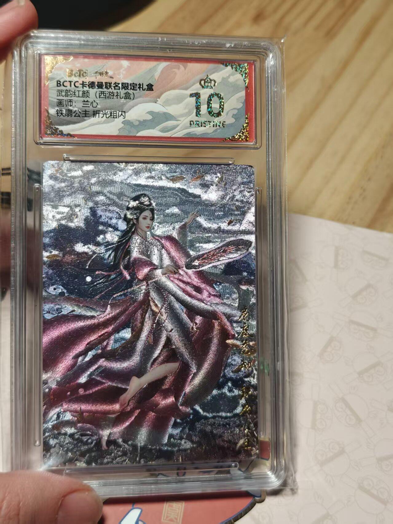 寸草不生拍卖第十八期 