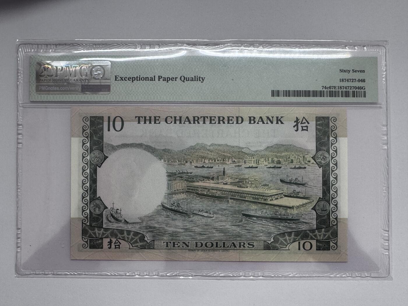 大中华拍卖第810期 香港渣打银行7710楼版 D6362951