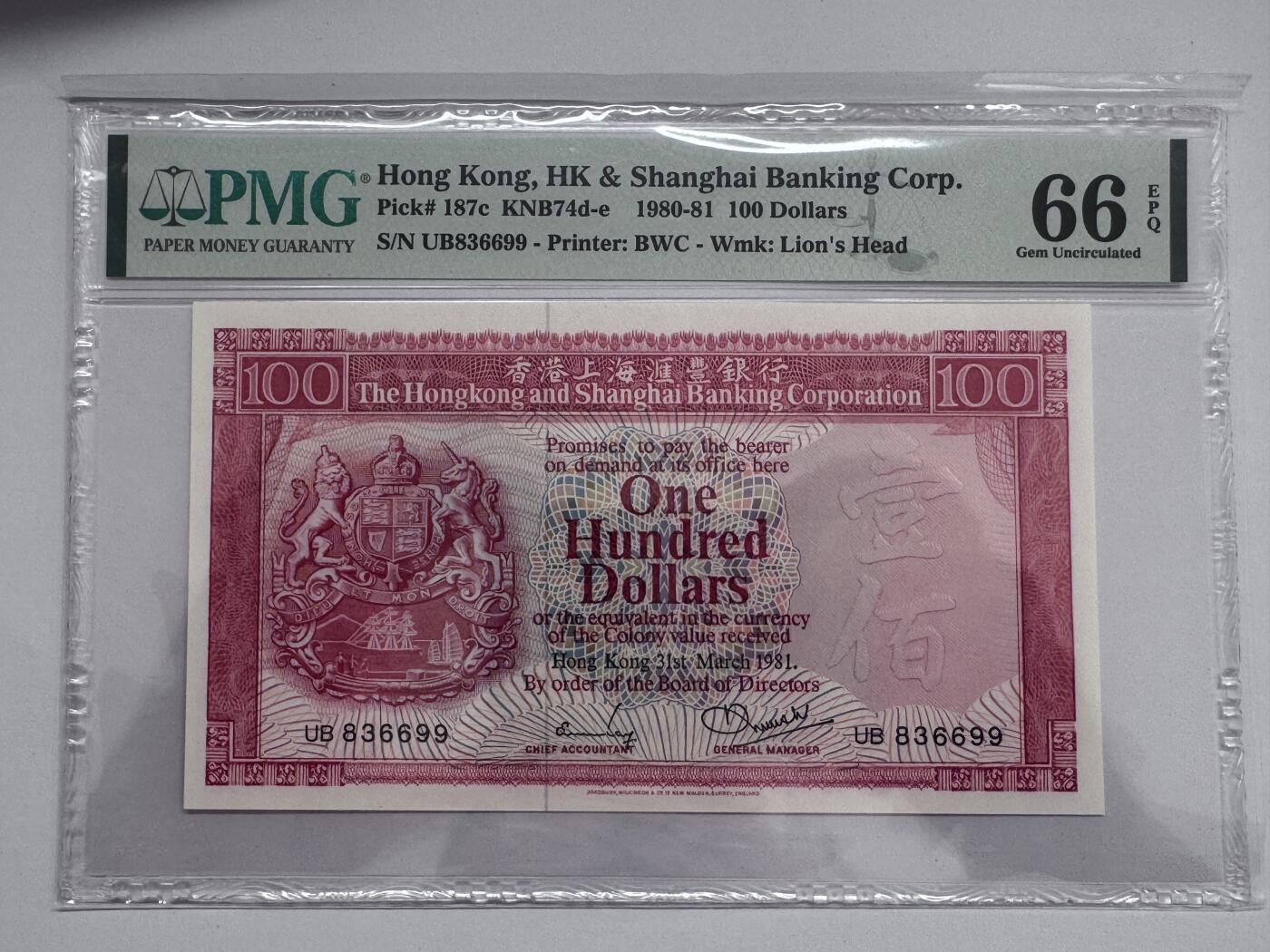 大中华拍卖第810期