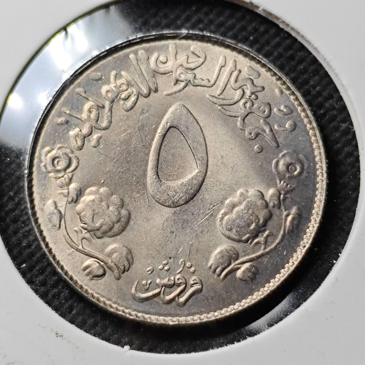 KK钱币收藏小铺  第400期  百期特拍（四拍之四）2月预留时间 周末发货  苏丹1976年独立20周年5格西纪念币 稀少品种 好品