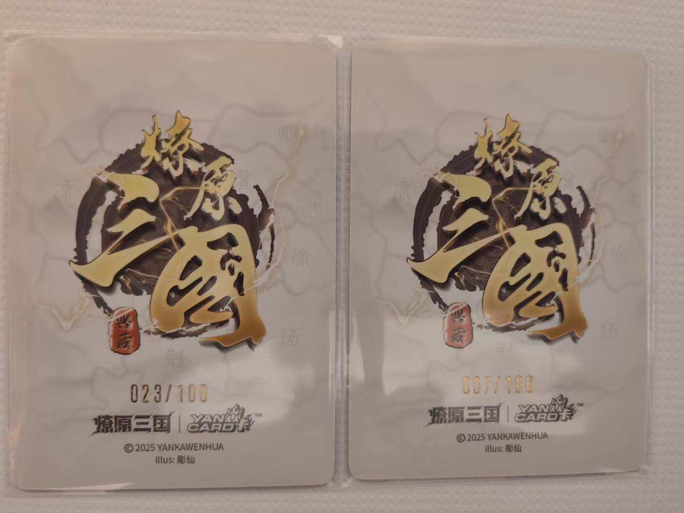 阳大大卡牌拍卖第94期（持续收拍品，周六晚上九点截拍，进群福利早知道）