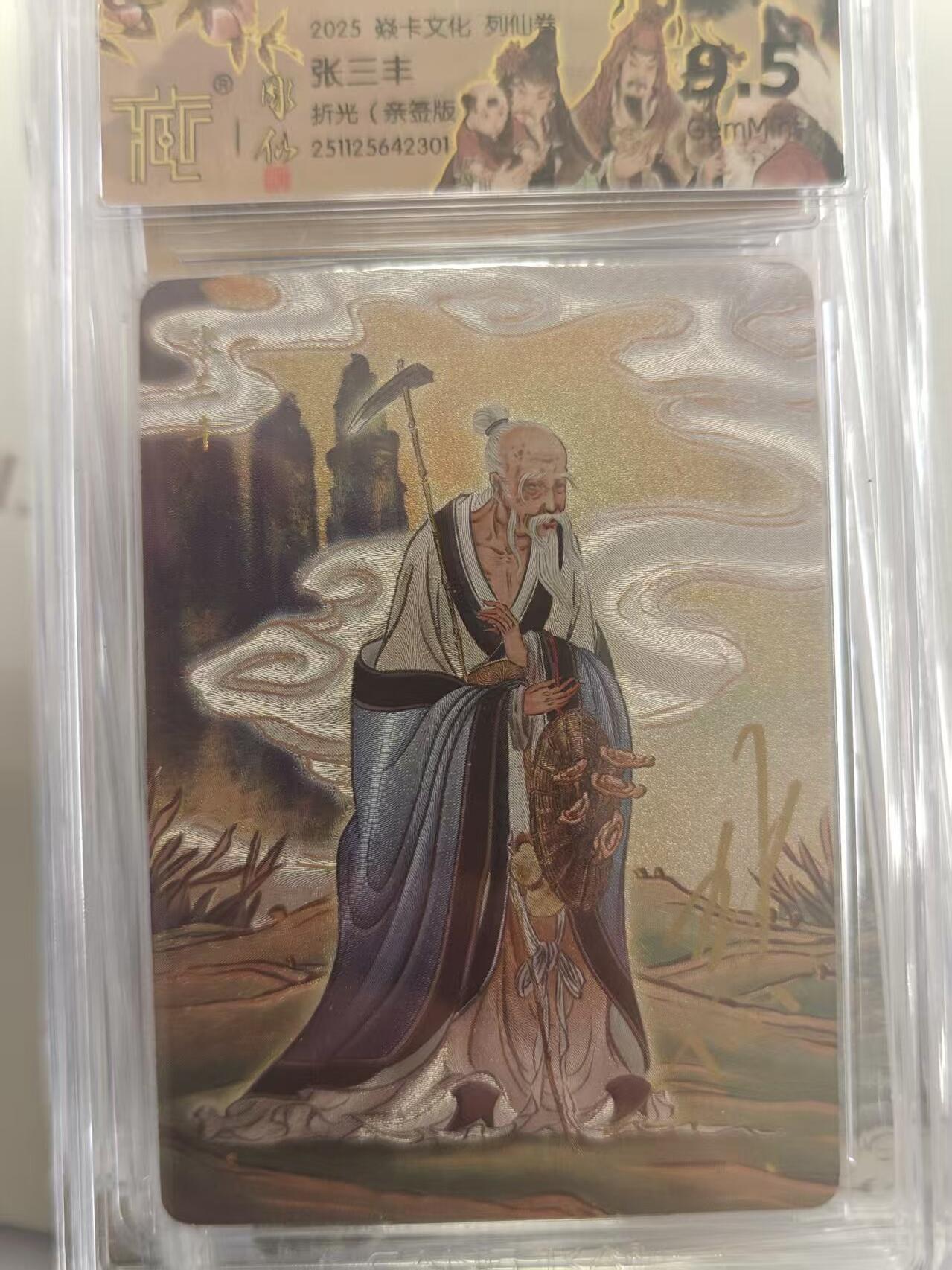 寸草不生拍卖第十八期 