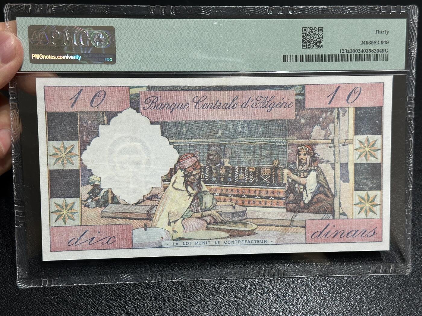 《外钞收藏家》第六百零三期（精选场）（本平台长期征集拍品、欢迎藏友们联系合作） 1964年阿尔及利亚10第纳尔 PMG30 精美大票幅