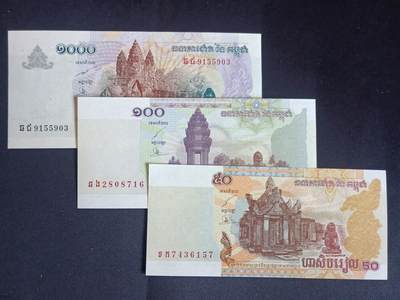 【游宝拍卖】乙巳蛇年第109期 佣金1元起 - 柬埔寨-1000/100/50瑞尔【全新UNC/UNC-】