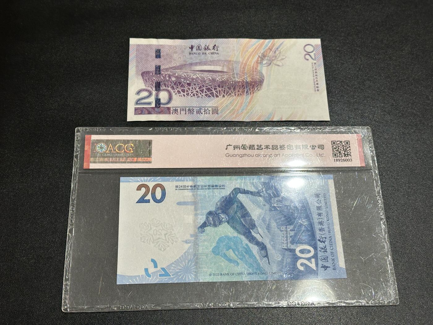 《外钞收藏家》第六百零三期（精选场）（本平台长期征集拍品、欢迎藏友们联系合作）