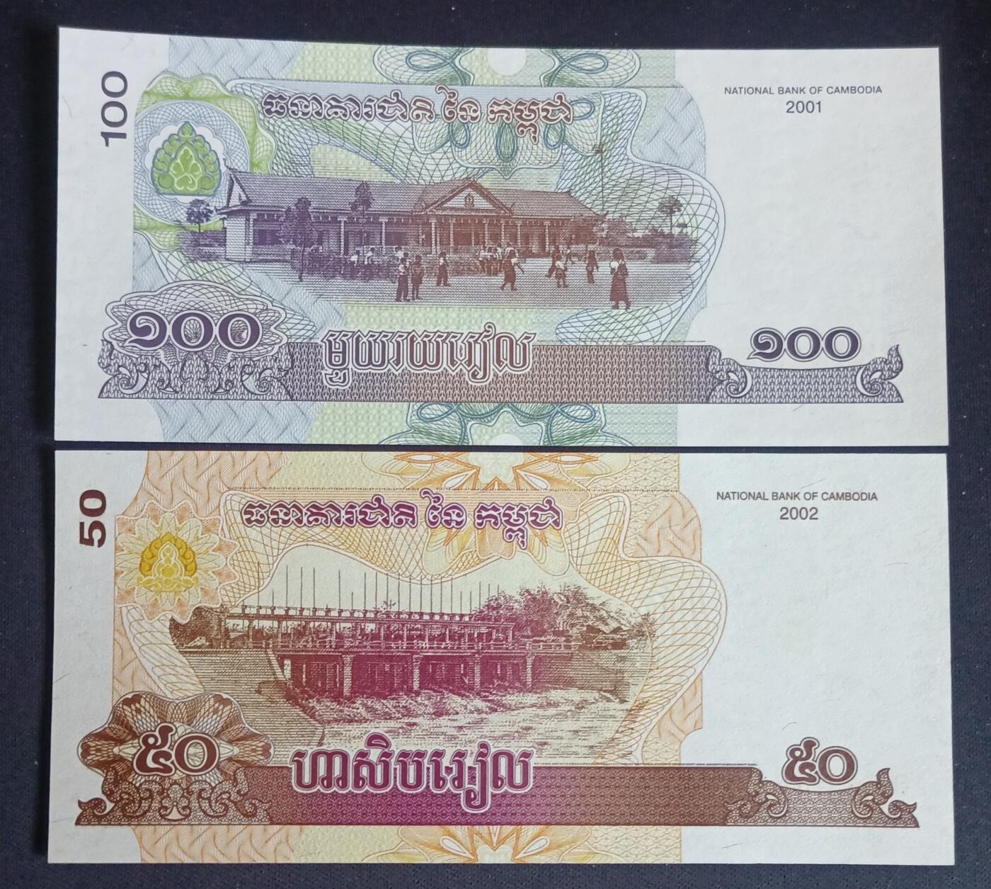 【游宝拍卖】乙巳蛇年第109期 佣金1元起 柬埔寨-1000/100/50瑞尔【全新UNC/UNC-】