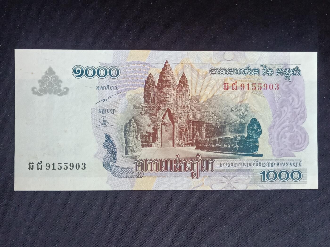 【游宝拍卖】乙巳蛇年第109期 佣金1元起 柬埔寨-1000/100/50瑞尔【全新UNC/UNC-】