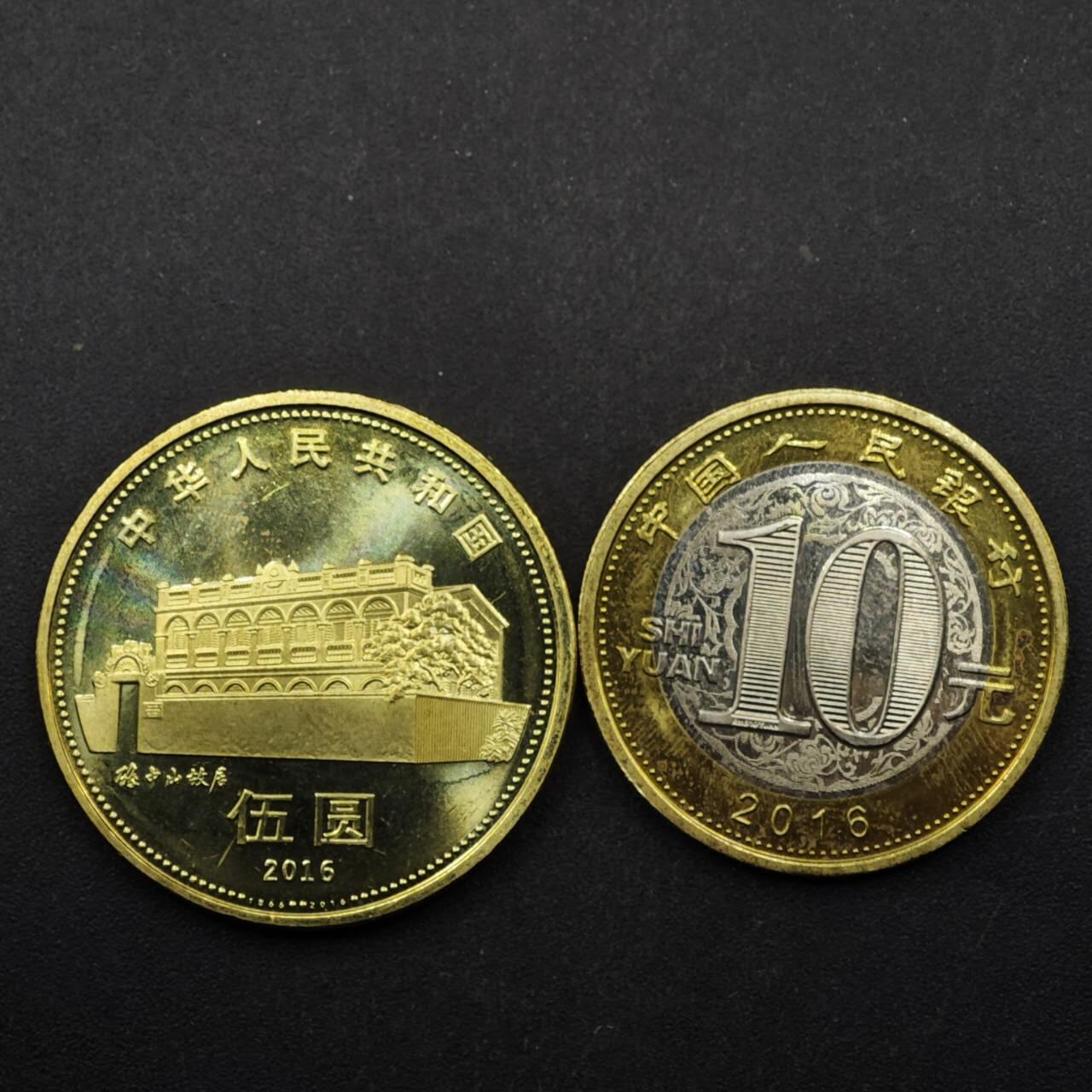 【淘币小摊】实时拍第八百五十拍   散币银币场   满百包邮可预留二周 每周一统一发货   孙中山猴年纪念币2枚