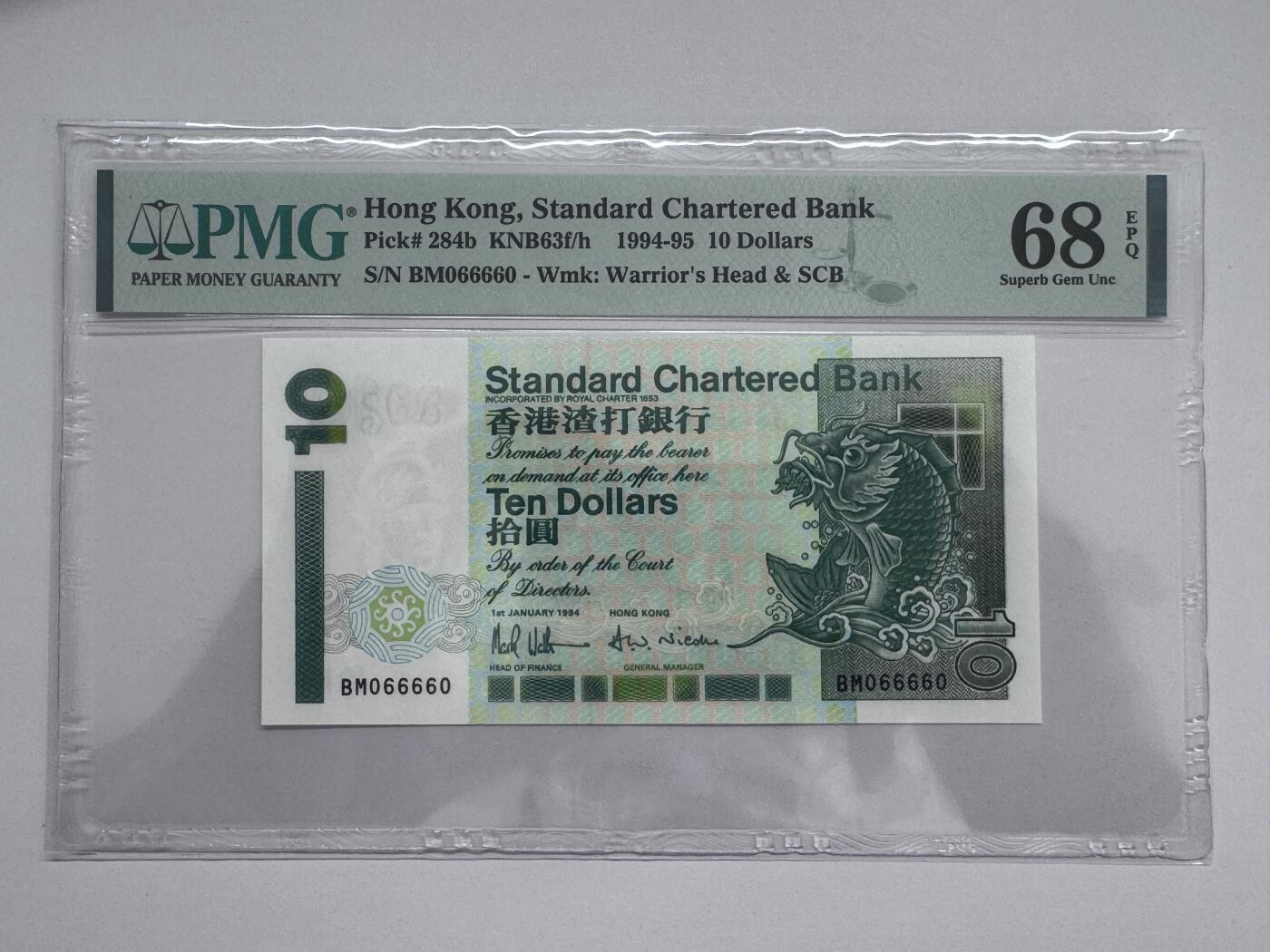 大中华拍卖第810期 香港渣打银行9410镜子号+圆圆倒置号 BM066660