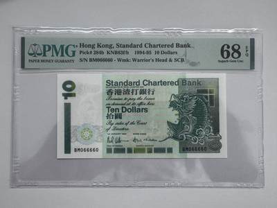 大中华拍卖第810期 - 香港渣打银行9410镜子号+圆圆倒置号 BM066660