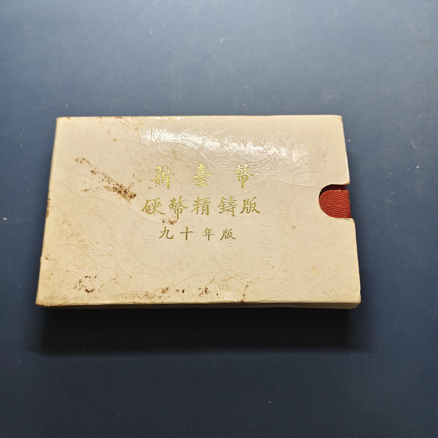 【全场包邮】纯粹捡漏拍497场-持续更新中 【银章】中国台湾2001年（民国90年）官方精制套币-含生肖蛇年白蛇传精制银章