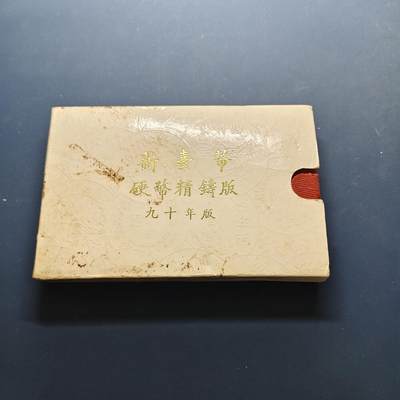 【全场包邮】纯粹捡漏拍497场-持续更新中 - 【银章】中国台湾2001年（民国90年）官方精制套币-含生肖蛇年白蛇传精制银章
