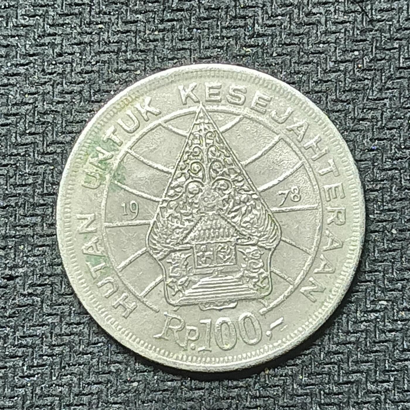 新2026B第六组世界各国精品钱币奖章纪念章花钱401-830 454印度尼西亚100卢比